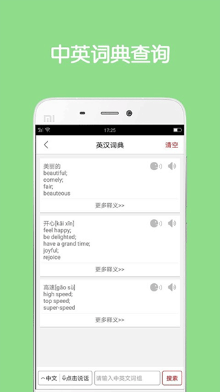 同声翻译超级版app图4