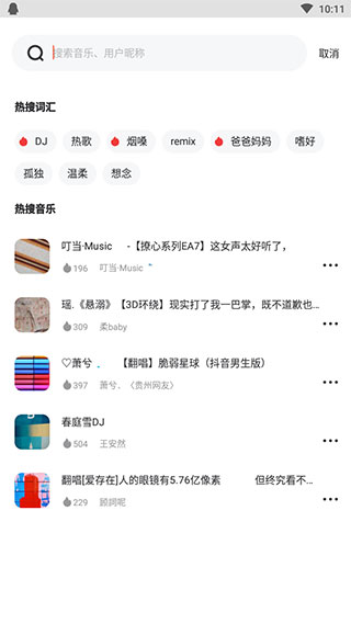 丸音app