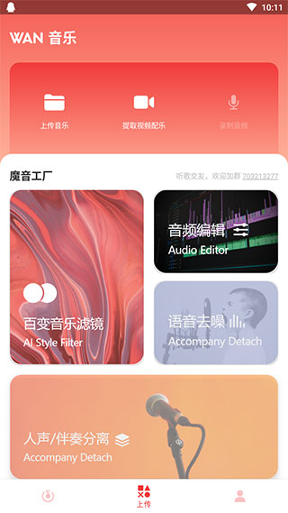 丸音app