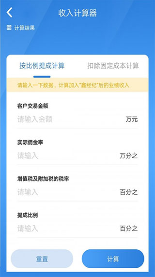 鑫经纪app(3)