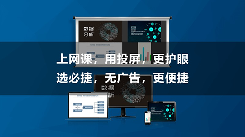 必捷投屏tv版官方版(1)