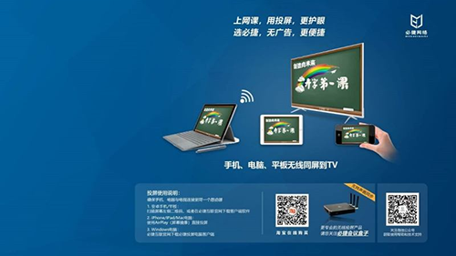 必捷投屏tv版官方版(2)
