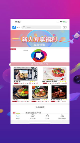 幸福石林app(1)