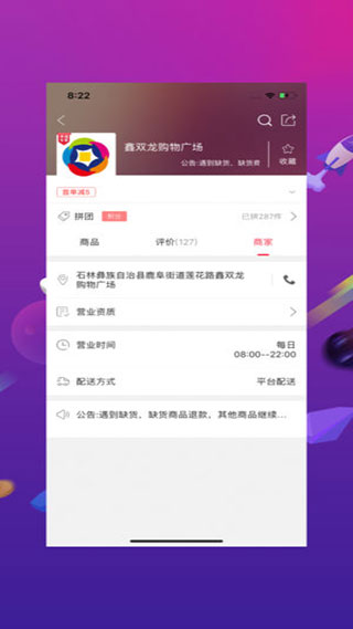 幸福石林app(2)