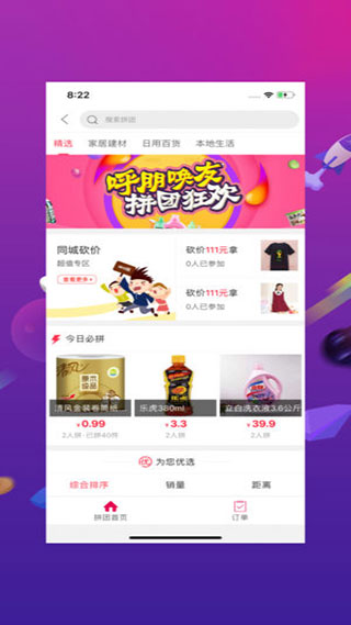 幸福石林app(3)