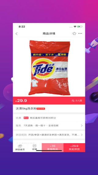 幸福石林app(4)