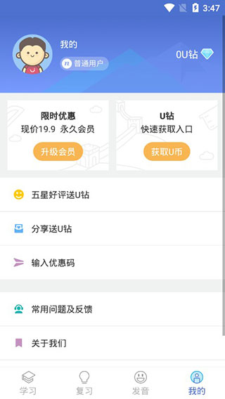 法语U学院(3)