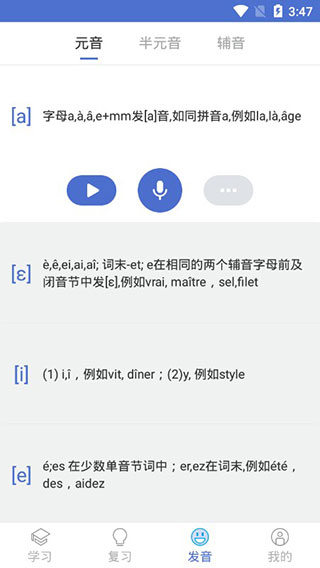 法语U学院(4)