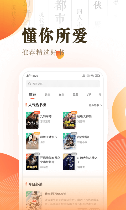 宜搜小说快读版(1)