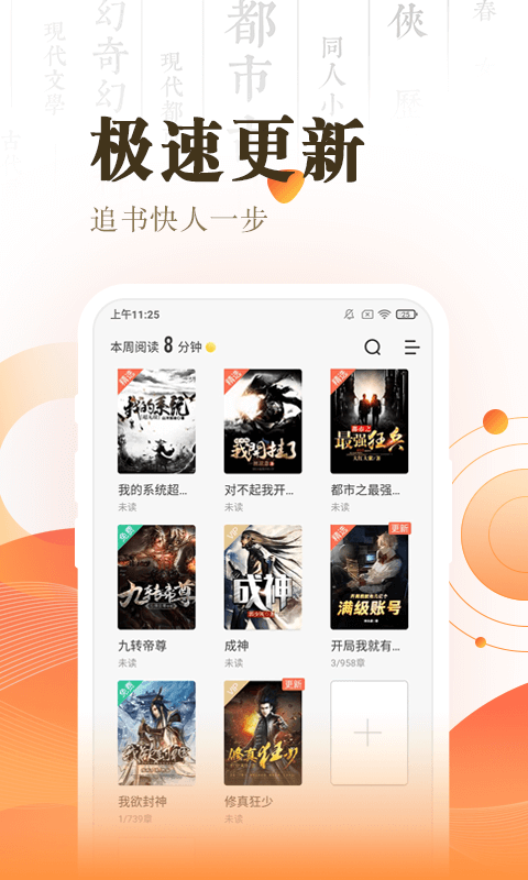 宜搜小说快读版(2)