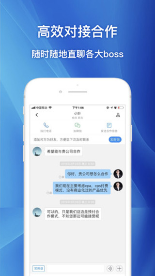 企鹊桥app(2)