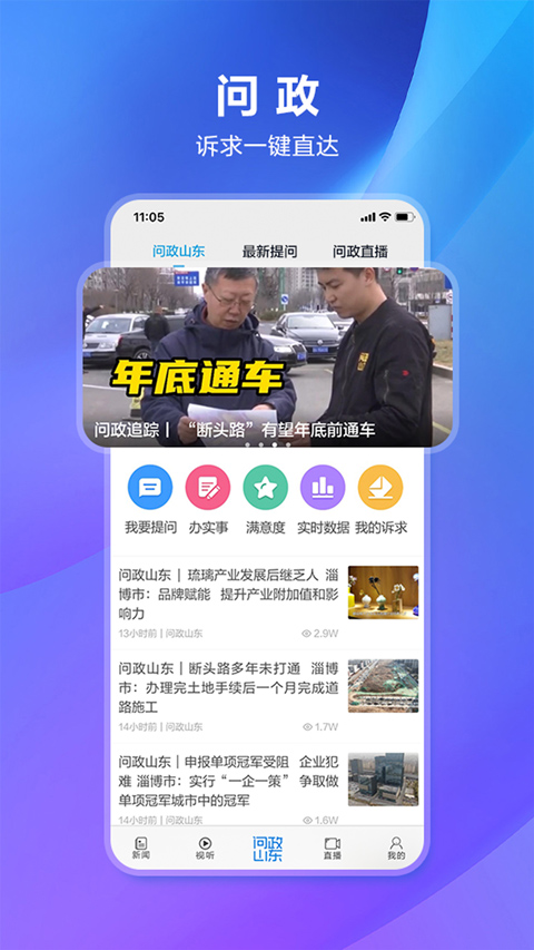 闪电新闻app图3