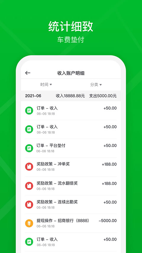 曹操出行司机端app图3