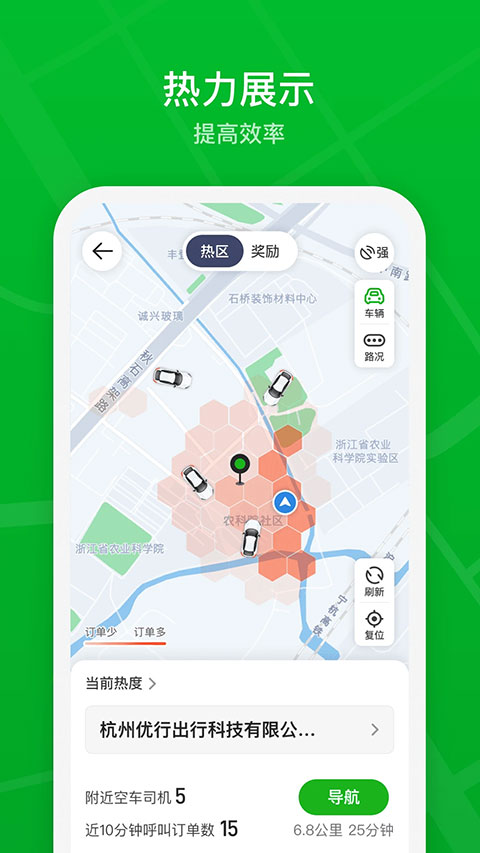 曹操出行司机端app图4