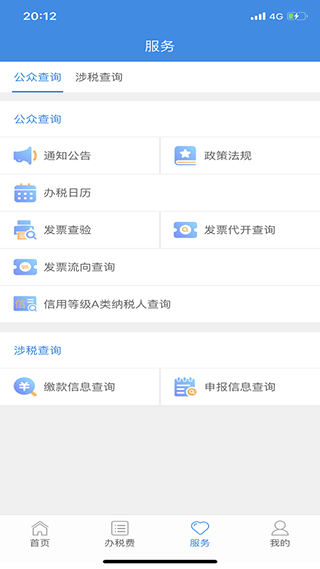 云南税务网上申报大厅