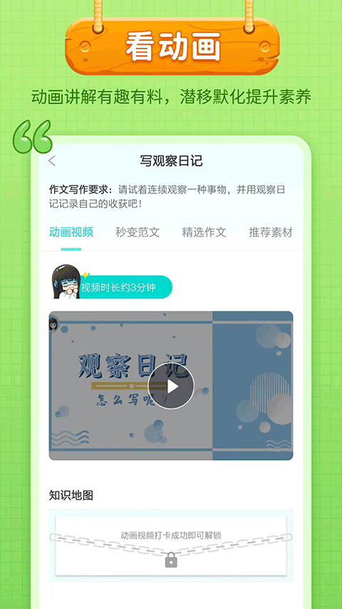 笔神作文app图3