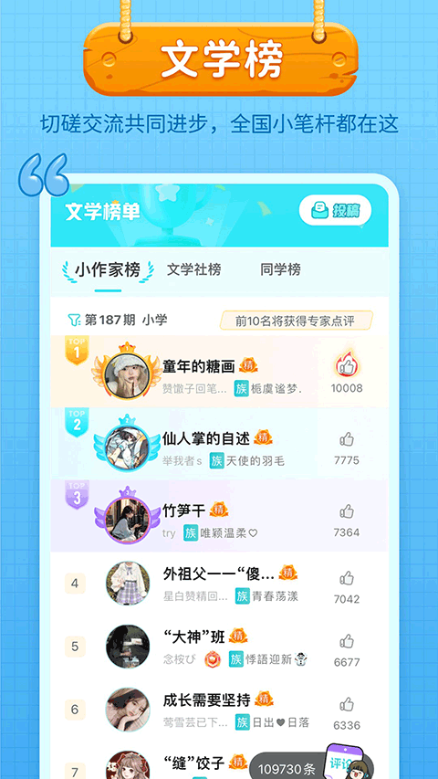 笔神作文app图4