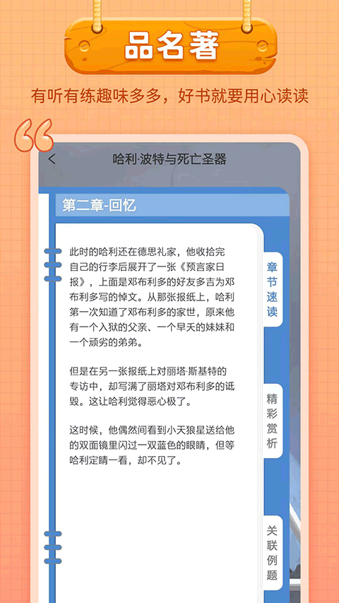 笔神作文app图5