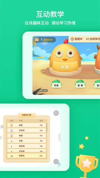 立知课堂机构版app图3