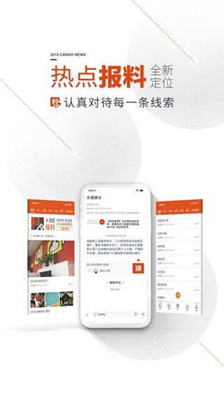 看度新闻app图2
