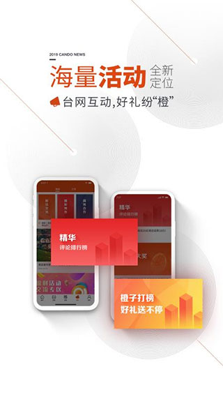 看度新闻app图3