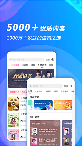 能量时光app(2)