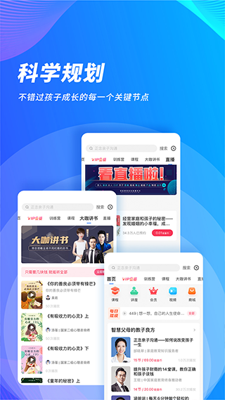 能量时光app(4)