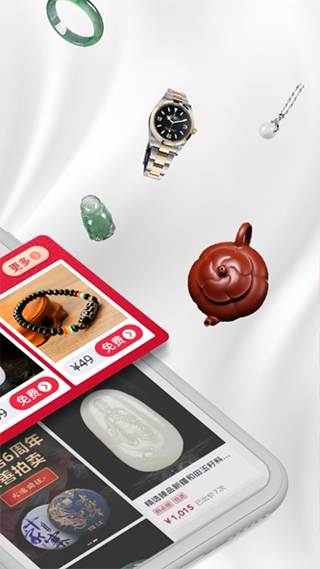 微拍堂鉴宝版app图4