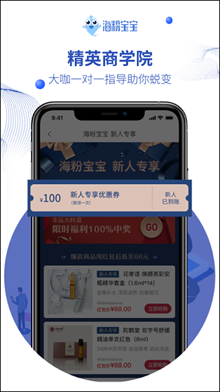 海粉宝宝app图1