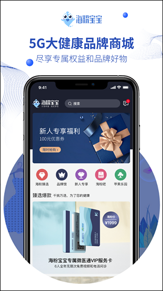 海粉宝宝app图2