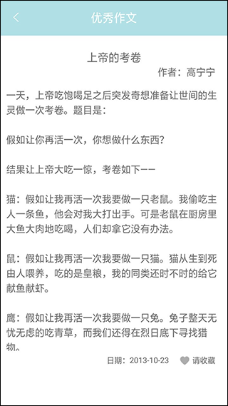 作业帮帮忙app图3