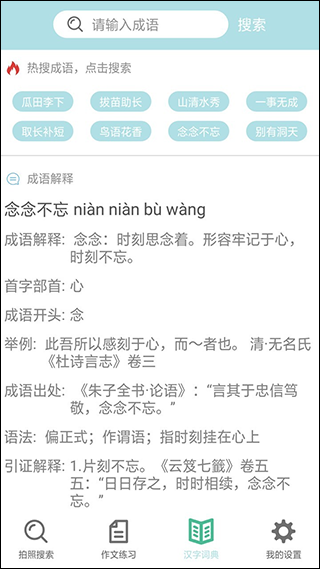 作业帮帮忙app图5