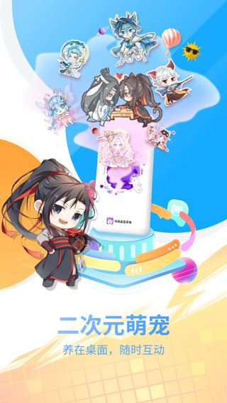 咪萌桌面宠物软件图1