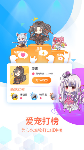 咪萌桌面宠物软件图2