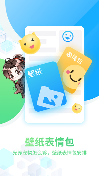 咪萌桌面宠物软件图4