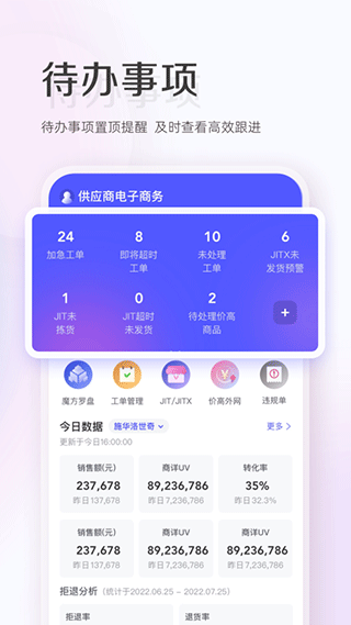唯商通官方版app图3