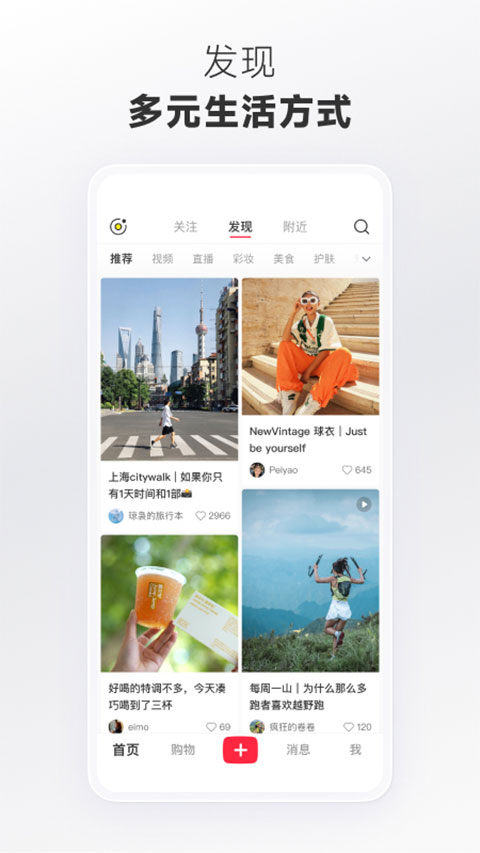 小红书简洁版app图1