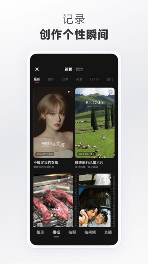 小红书简洁版app图2
