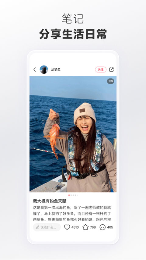 小红书简洁版app图4