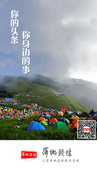 萍乡头条手机版图1