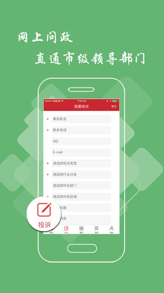 萍乡头条手机版图2