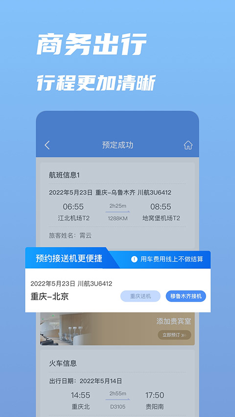 行啊app(2)