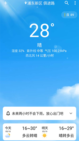 围观天气预报图1