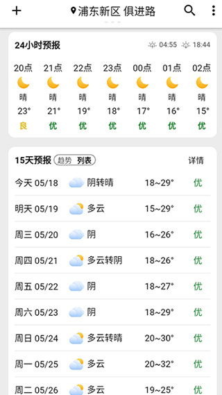 围观天气预报图2
