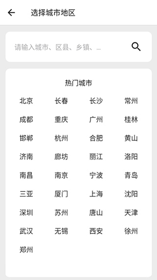 围观天气预报图4