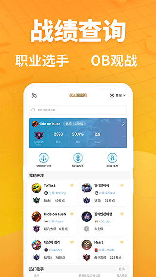 超凡电竞app图2