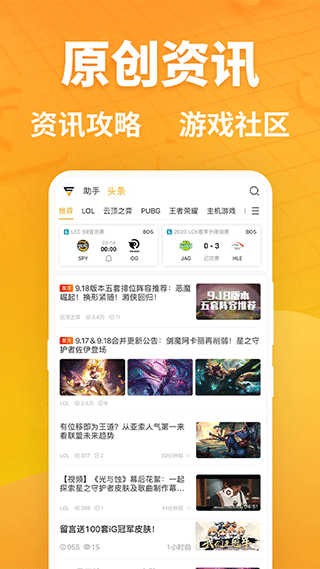 超凡电竞app图3