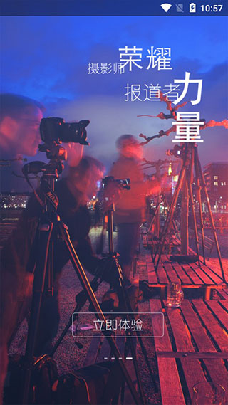 山西视觉志app(5)