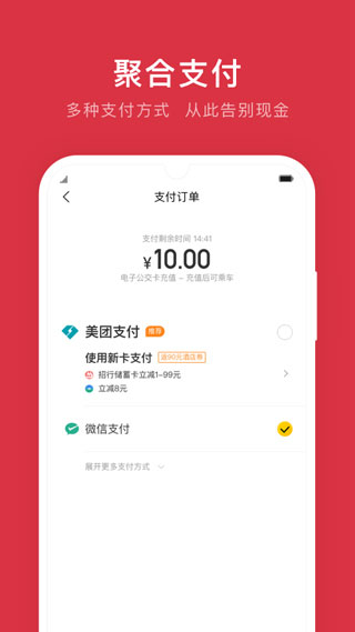 鹰潭公交app图1