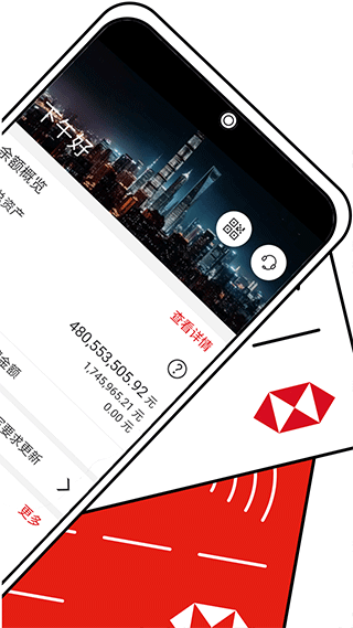 汇丰银行app